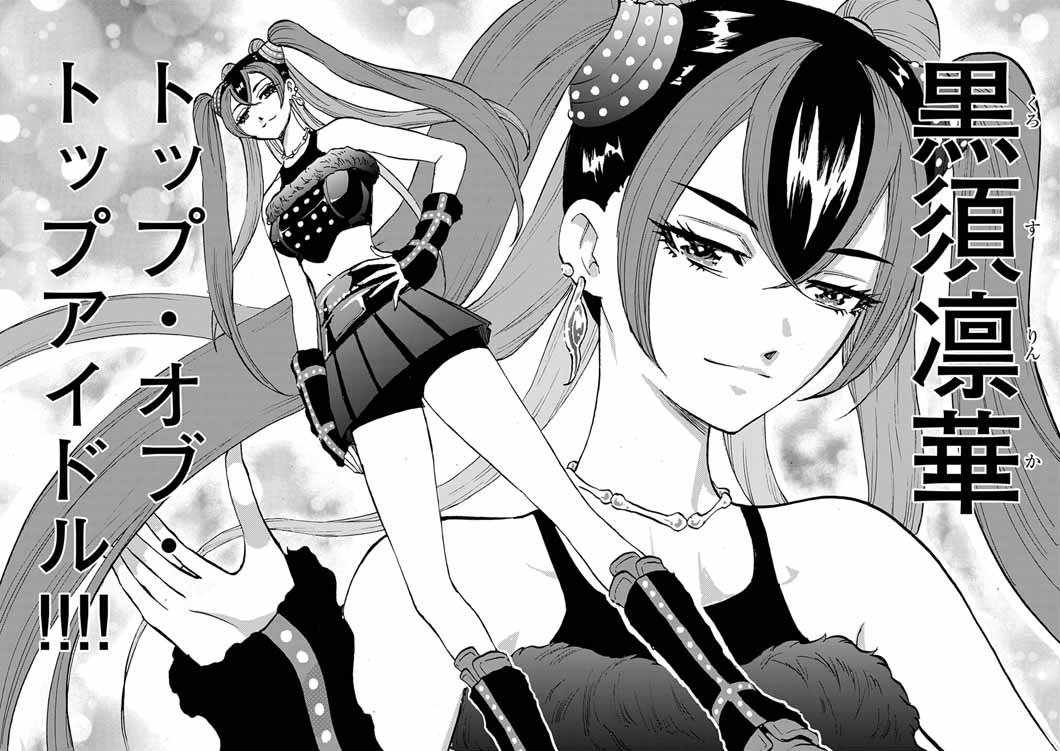 Guuzou Senbatsu Game ~Kore Kara Oshi ga Takai Shimasu~ - Chapter 6 - Page 17