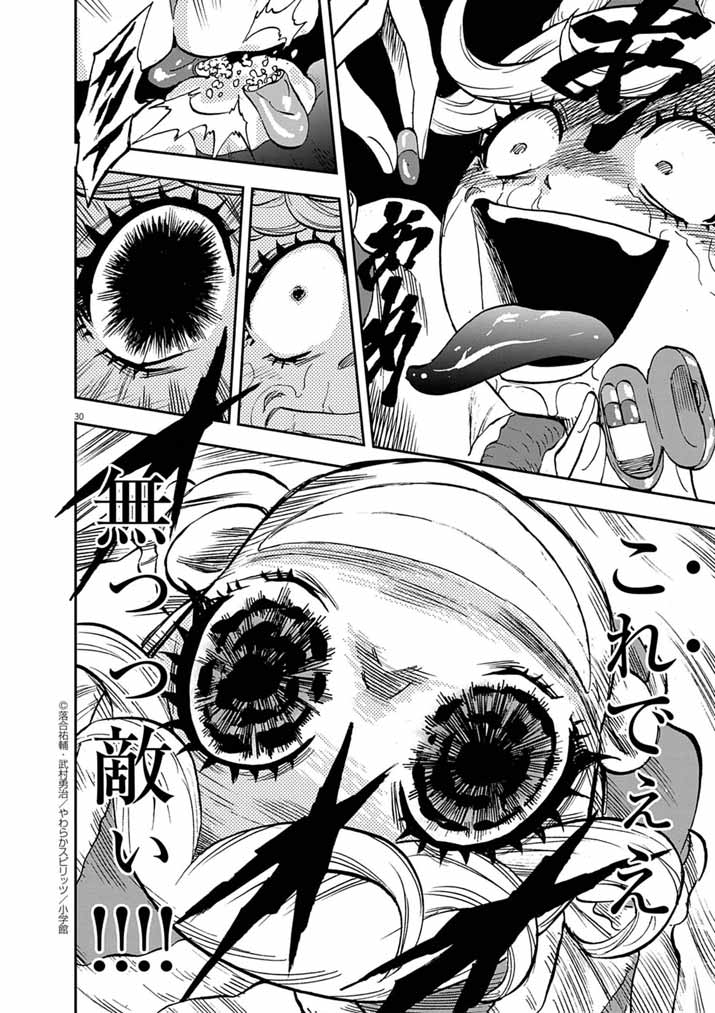 Guuzou Senbatsu Game ~Kore Kara Oshi ga Takai Shimasu~ - Chapter 6 - Page 27