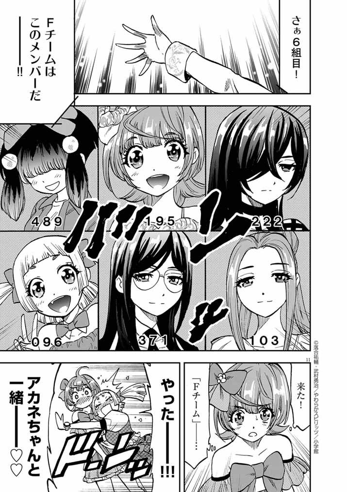 Guuzou Senbatsu Game ~Kore Kara Oshi ga Takai Shimasu~ - Chapter 7 - Page 10