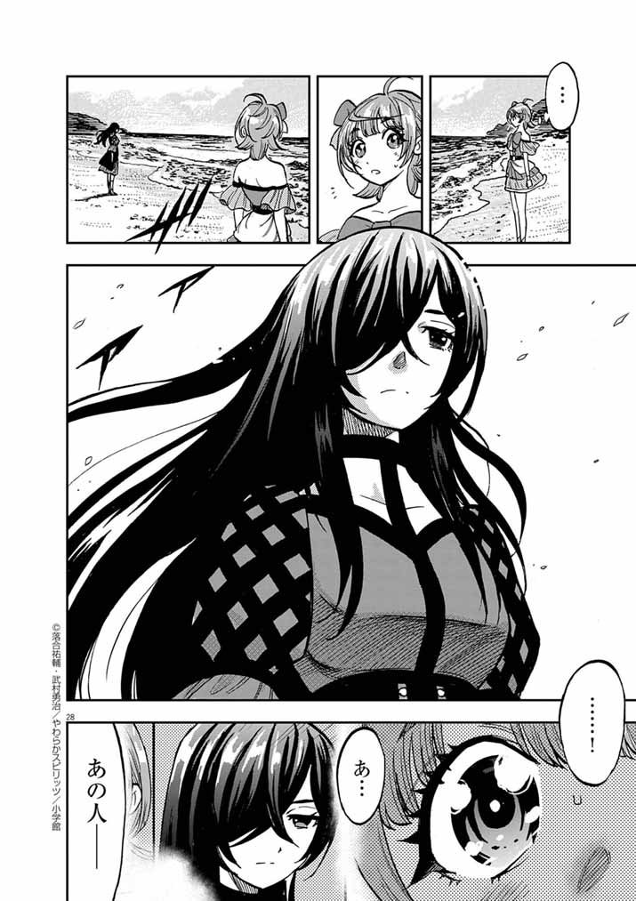 Guuzou Senbatsu Game ~Kore Kara Oshi ga Takai Shimasu~ - Chapter 7 - Page 25