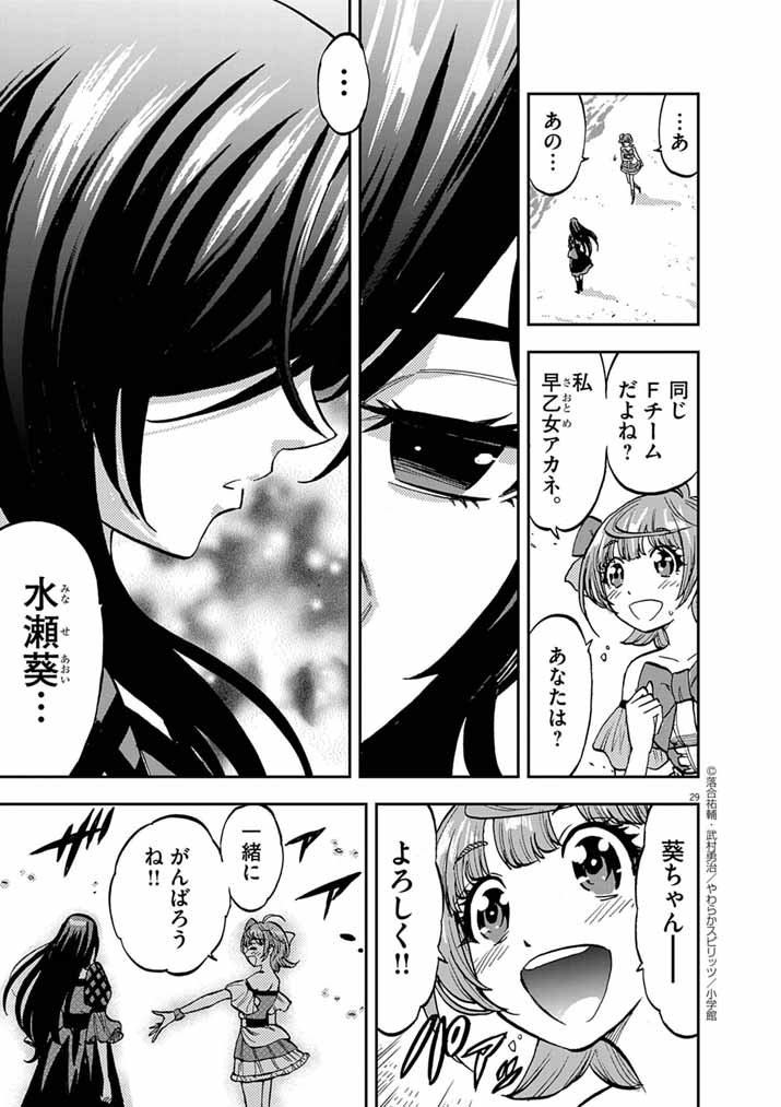 Guuzou Senbatsu Game ~Kore Kara Oshi ga Takai Shimasu~ - Chapter 7 - Page 26
