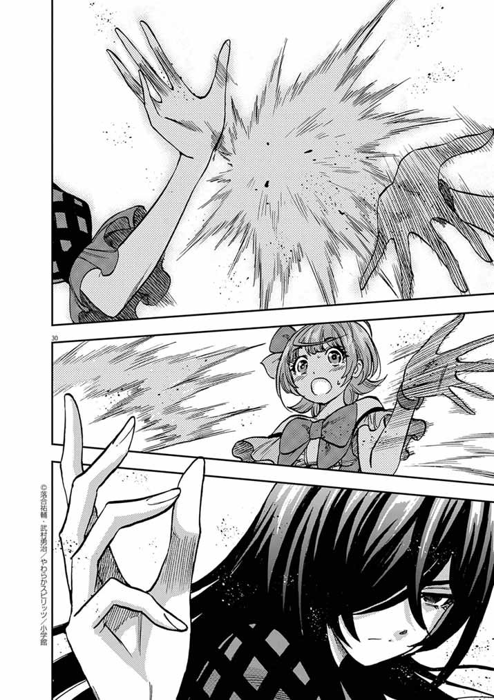 Guuzou Senbatsu Game ~Kore Kara Oshi ga Takai Shimasu~ - Chapter 7 - Page 27