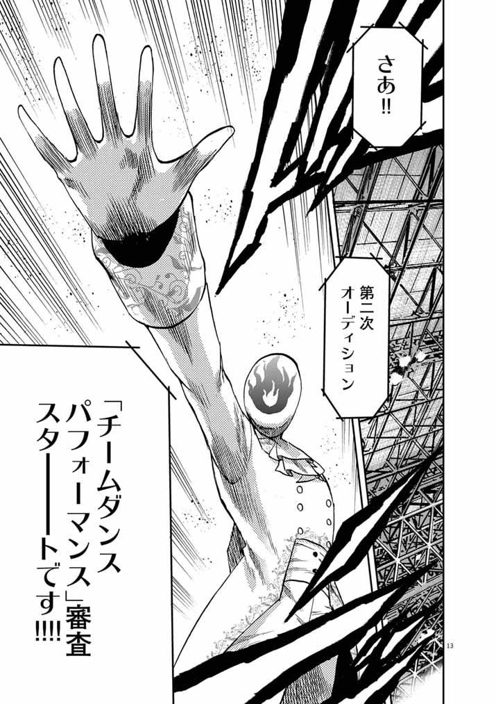 Guuzou Senbatsu Game ~Kore Kara Oshi ga Takai Shimasu~ - Chapter 8 - Page 13