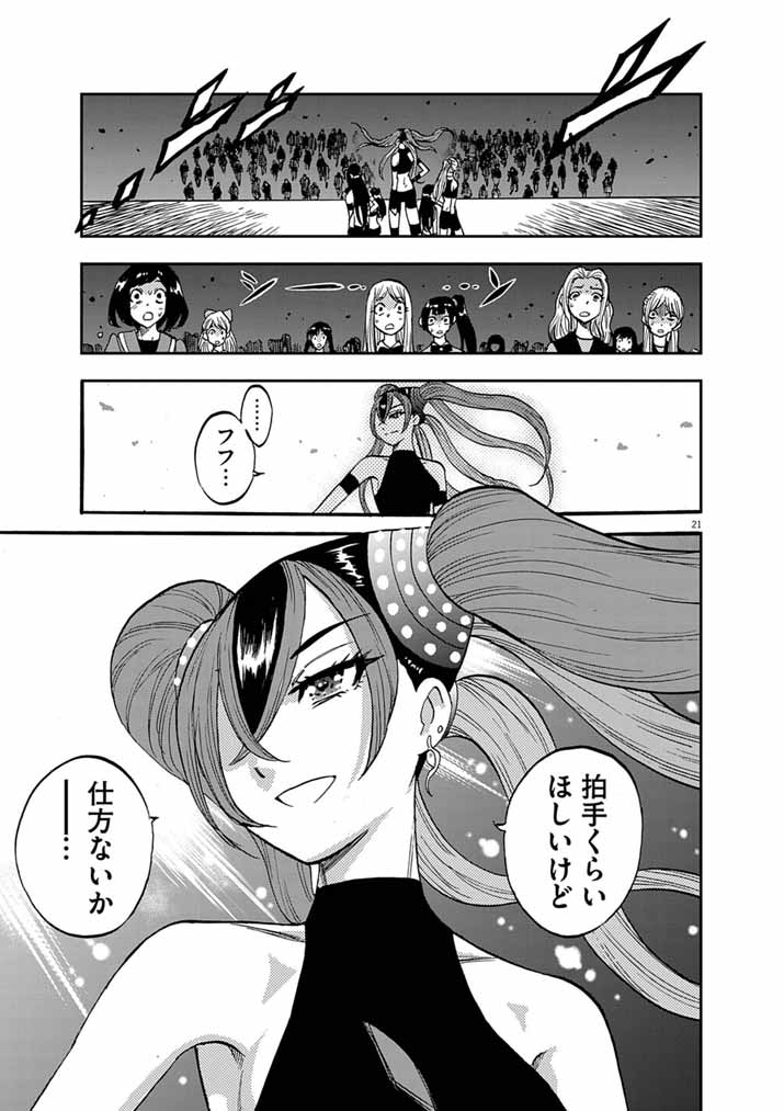Guuzou Senbatsu Game ~Kore Kara Oshi ga Takai Shimasu~ - Chapter 8 - Page 20