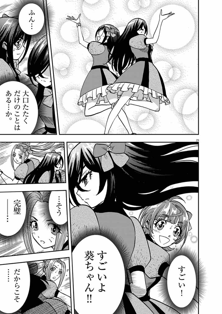 Guuzou Senbatsu Game ~Kore Kara Oshi ga Takai Shimasu~ - Chapter 8 - Page 28