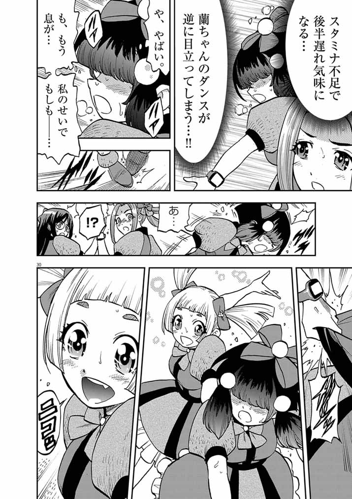 Guuzou Senbatsu Game ~Kore Kara Oshi ga Takai Shimasu~ - Chapter 8 - Page 29