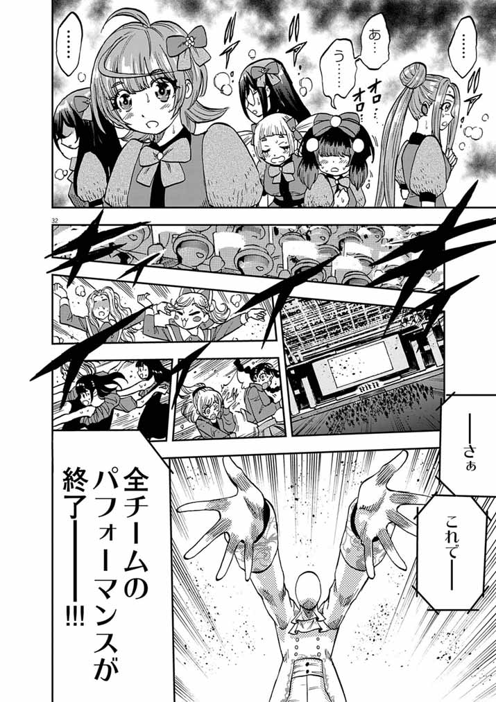Guuzou Senbatsu Game ~Kore Kara Oshi ga Takai Shimasu~ - Chapter 8 - Page 31