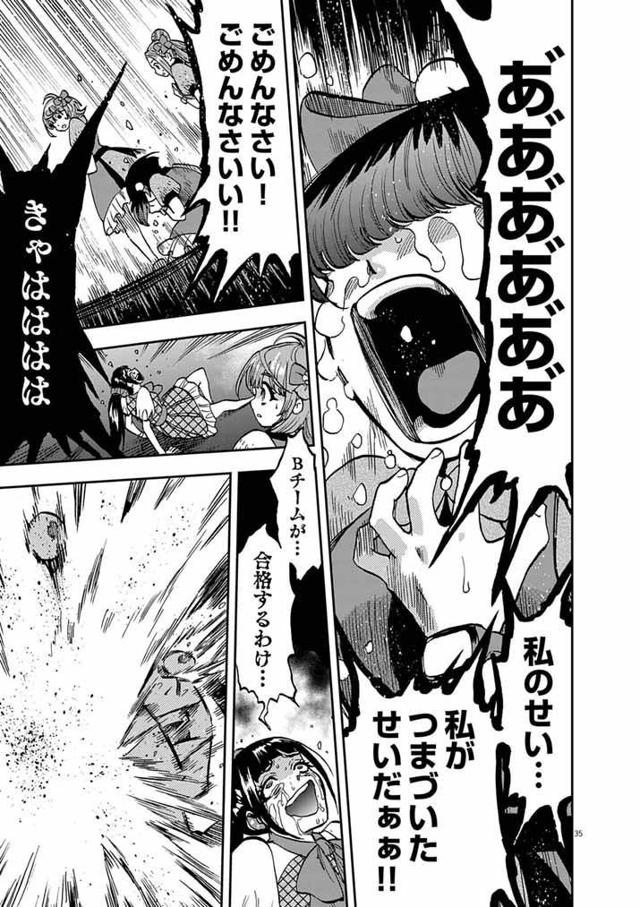 Guuzou Senbatsu Game ~Kore Kara Oshi ga Takai Shimasu~ - Chapter 8 - Page 34