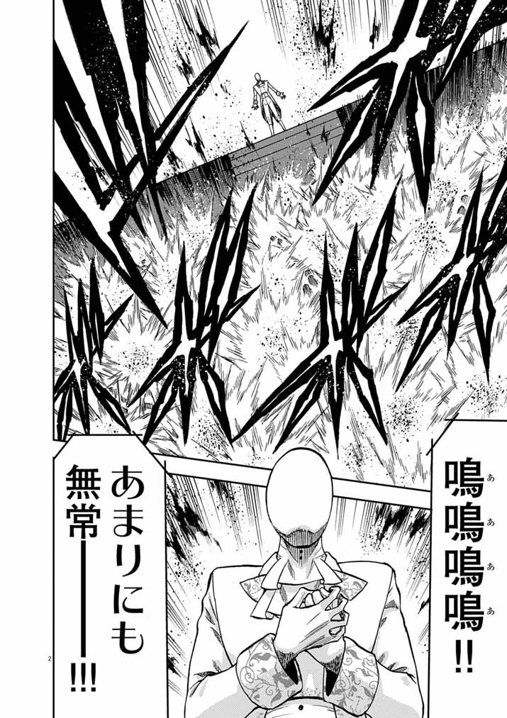 Guuzou Senbatsu Game ~Kore Kara Oshi ga Takai Shimasu~ - Chapter 9 - Page 2