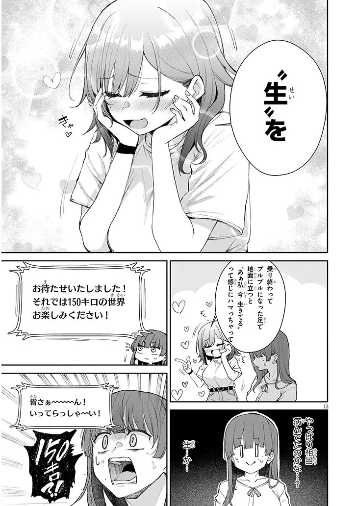 Idol Yamerukedo Kekkon shitekuremasu ka!? - Chapter 20.2 - Page 3