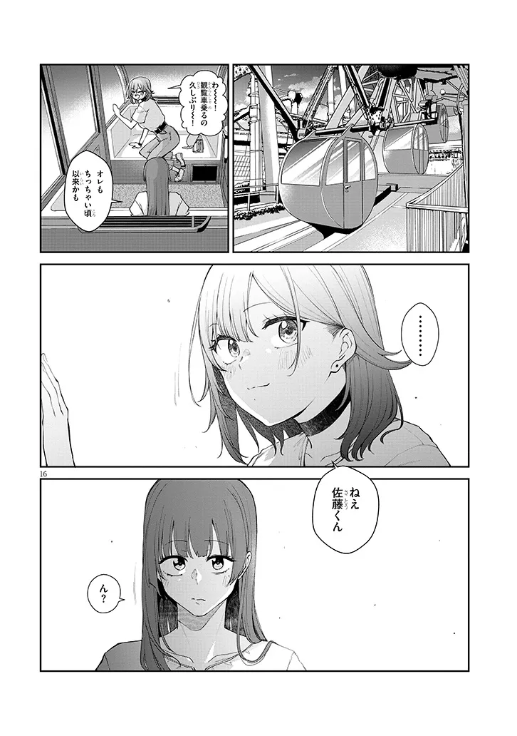 Idol Yamerukedo Kekkon shitekuremasu ka!? - Chapter 20.2 - Page 6