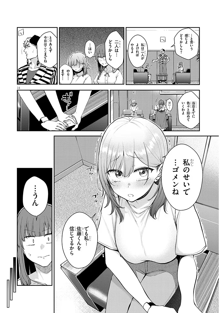 Idol Yamerukedo Kekkon shitekuremasu ka!? - Chapter 21.2 - Page 7