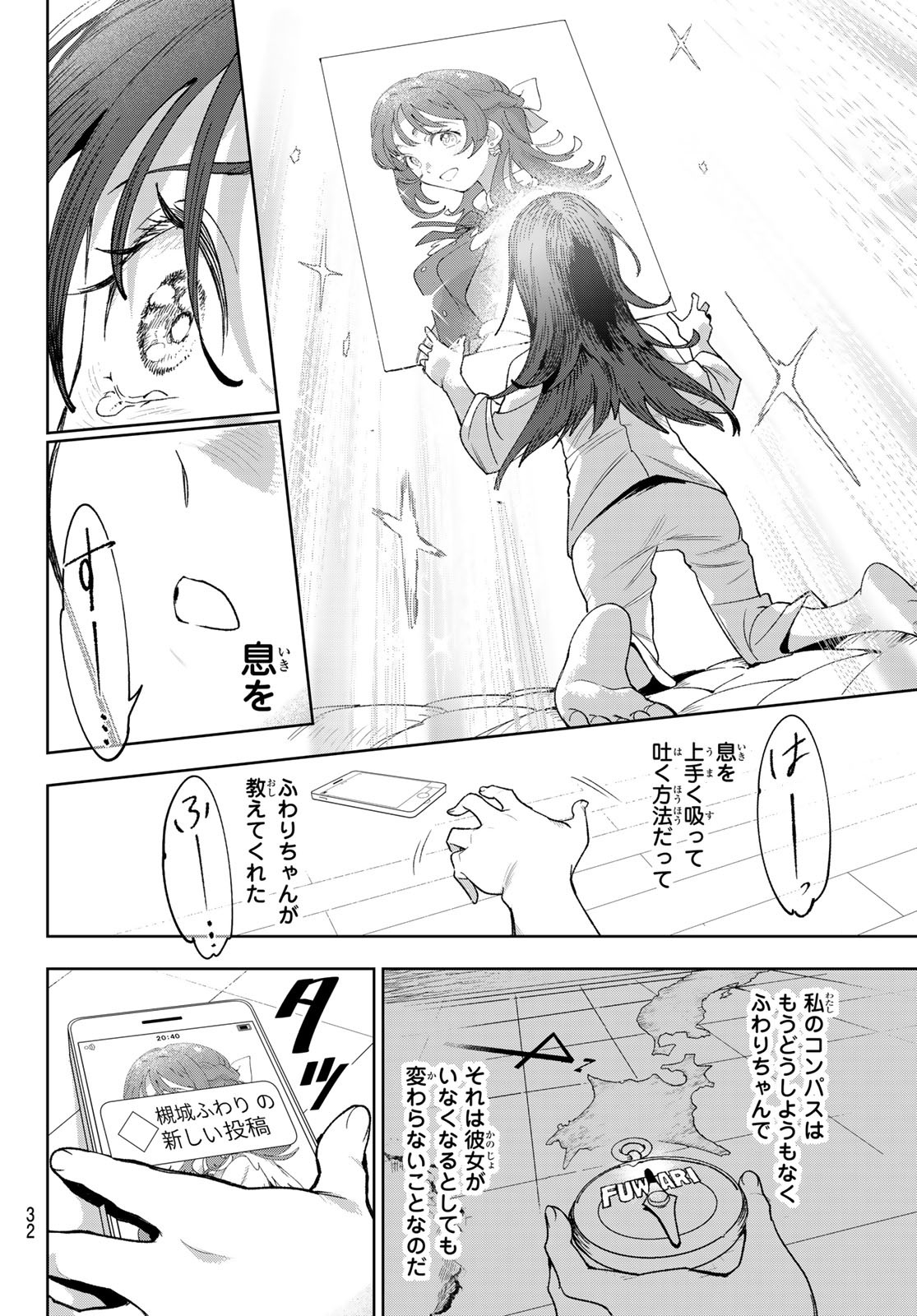 Idolatry (OOTAKA Shin) - Chapter 1 - Page 21