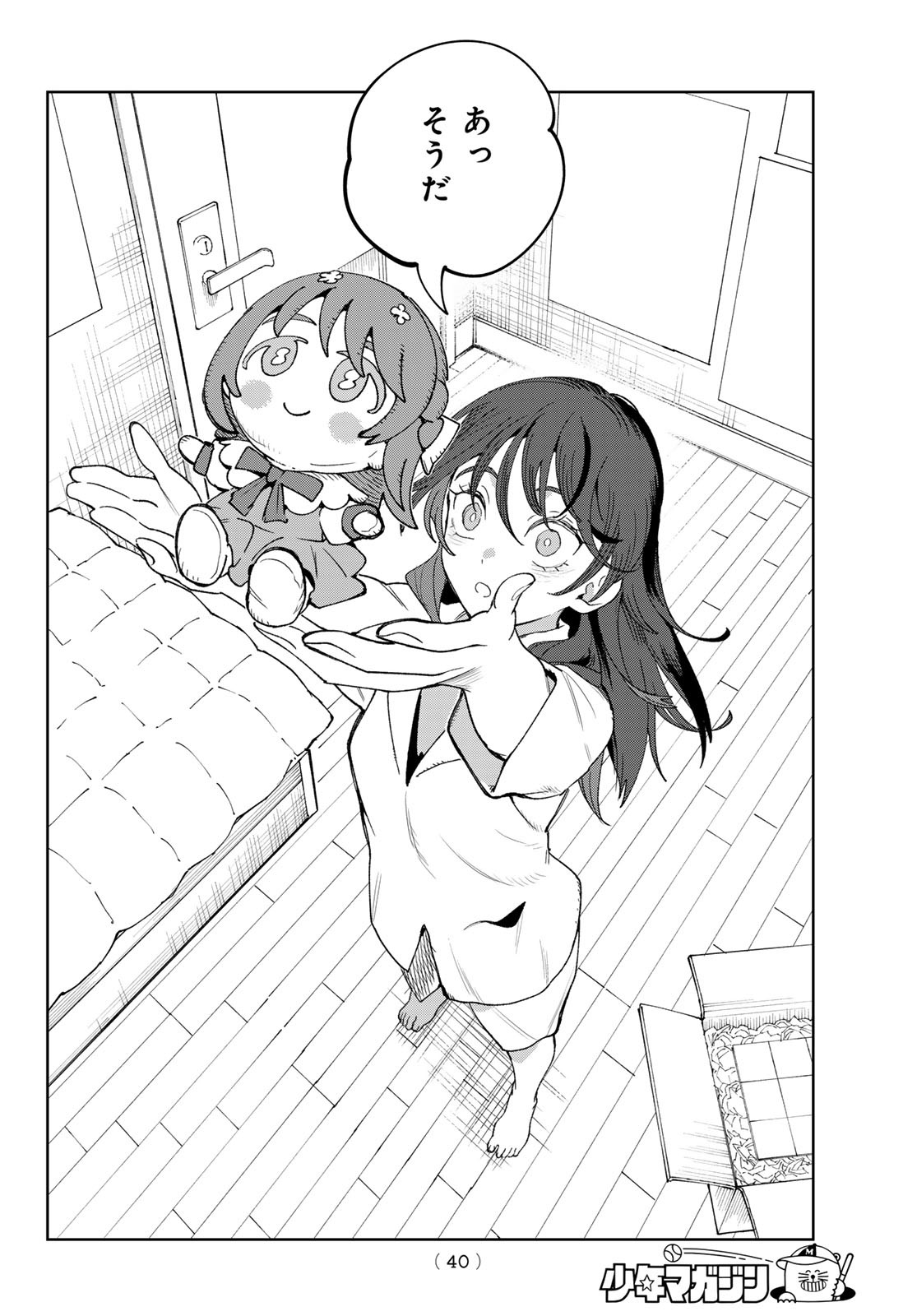 Idolatry (OOTAKA Shin) - Chapter 1 - Page 29