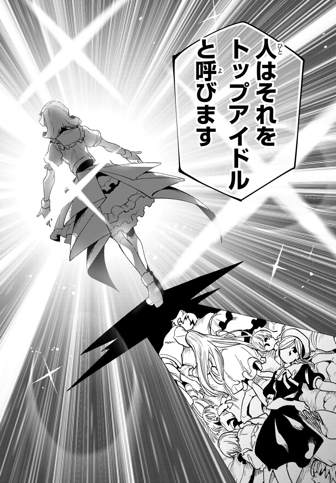 Idolatry (OOTAKA Shin) - Chapter 1 - Page 38