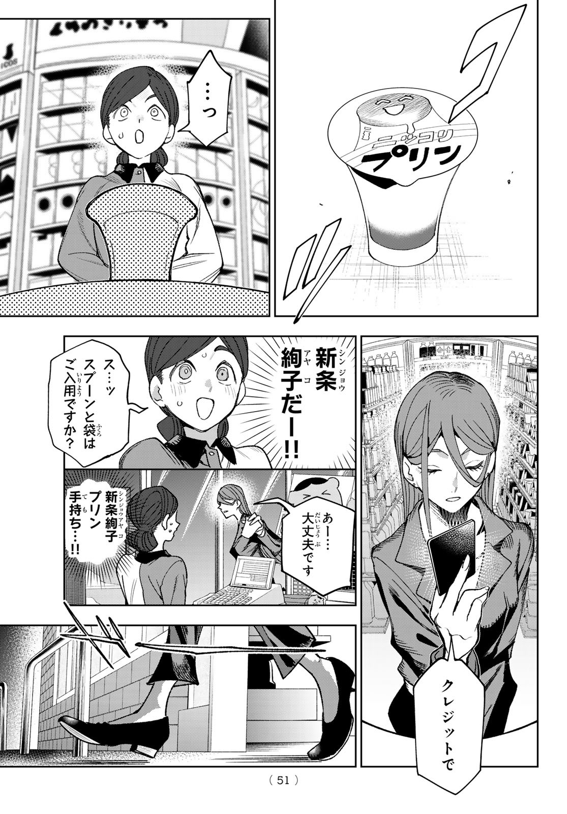 Idolatry (OOTAKA Shin) - Chapter 1 - Page 40