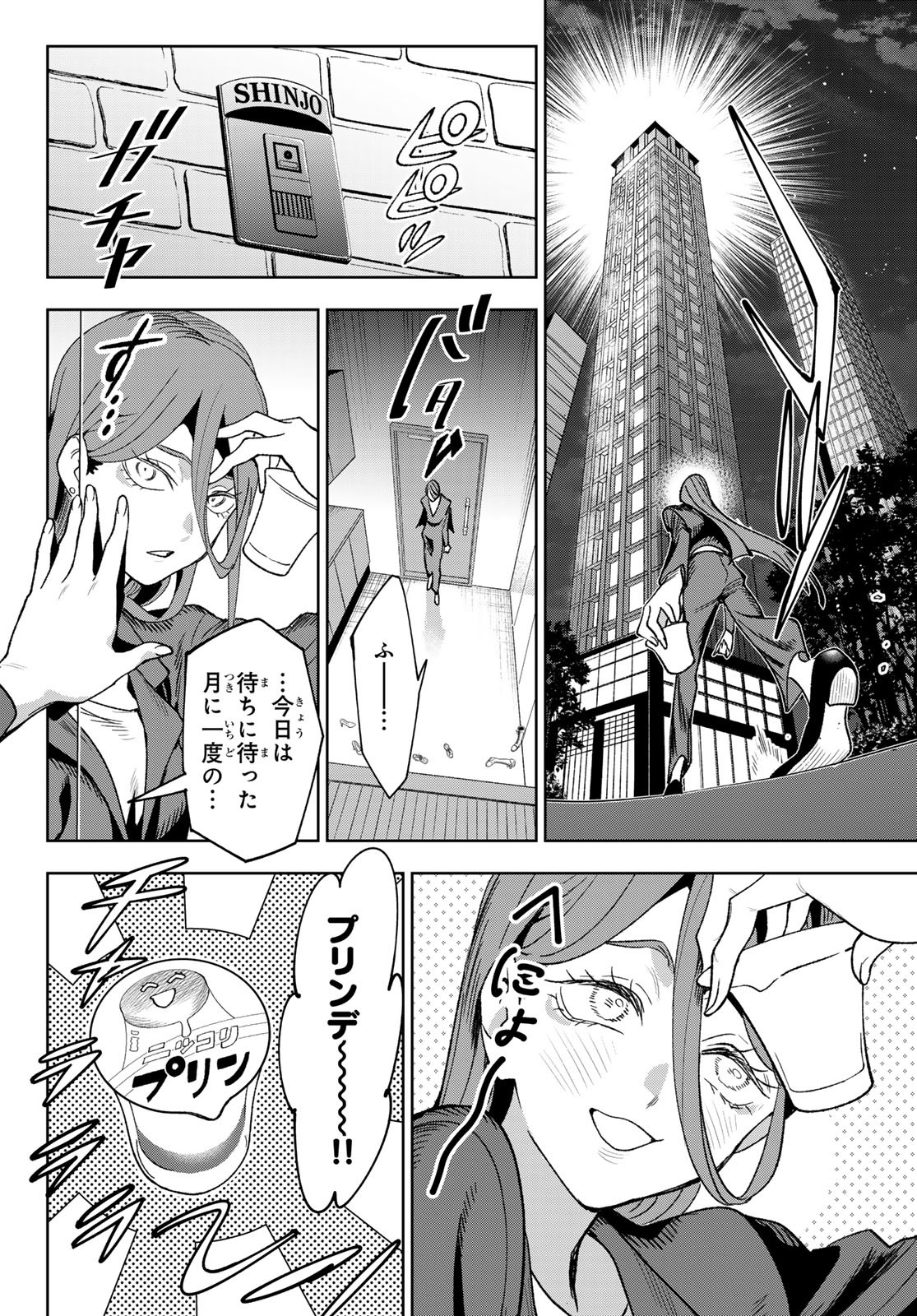 Idolatry (OOTAKA Shin) - Chapter 1 - Page 41