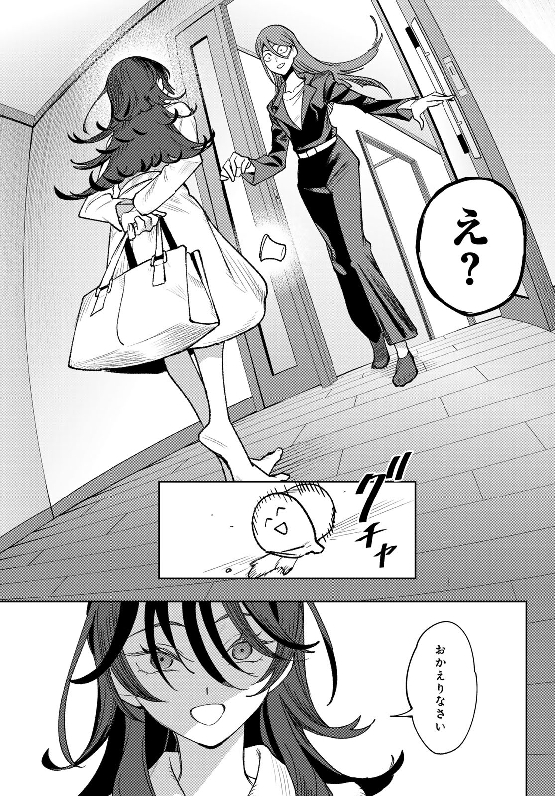 Idolatry (OOTAKA Shin) - Chapter 1 - Page 44