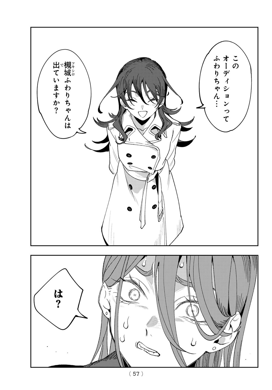 Idolatry (OOTAKA Shin) - Chapter 1 - Page 46