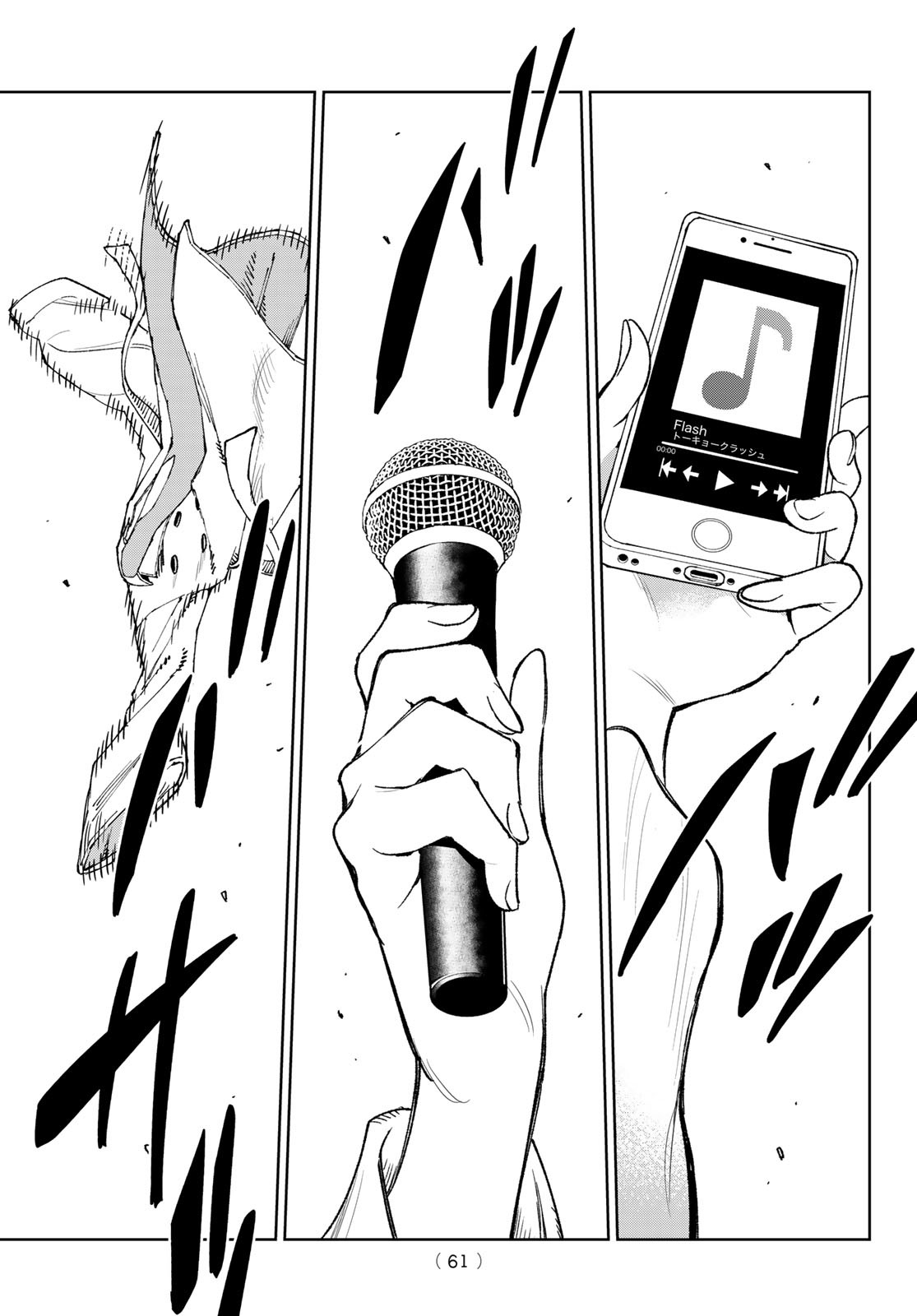 Idolatry (OOTAKA Shin) - Chapter 1 - Page 50