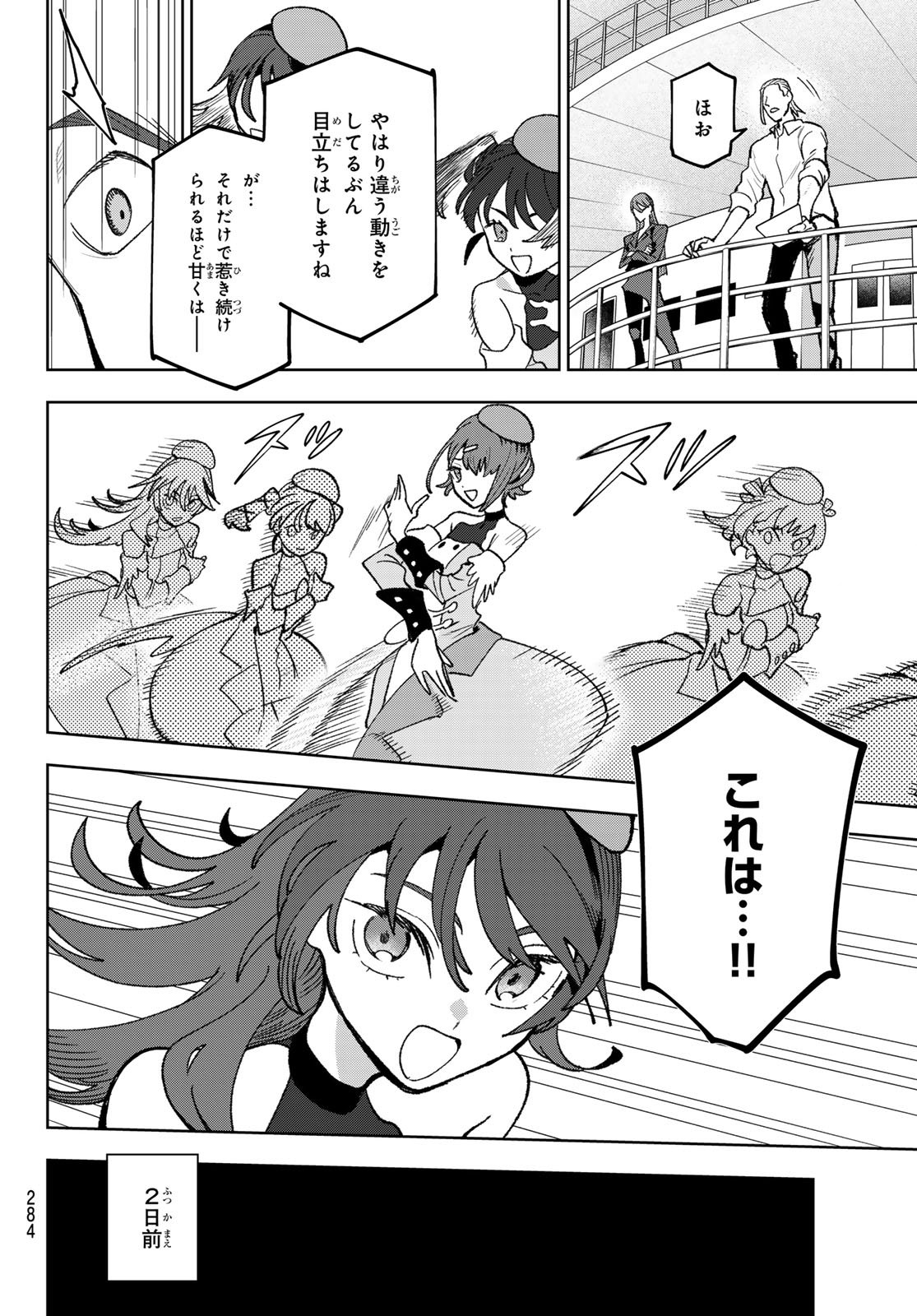 Idolatry (OOTAKA Shin) - Chapter 10 - Page 10