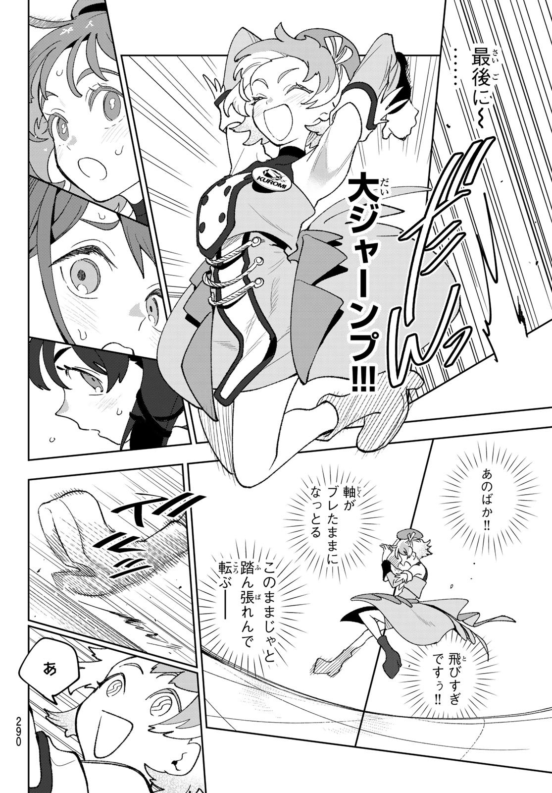 Idolatry (OOTAKA Shin) - Chapter 10 - Page 16
