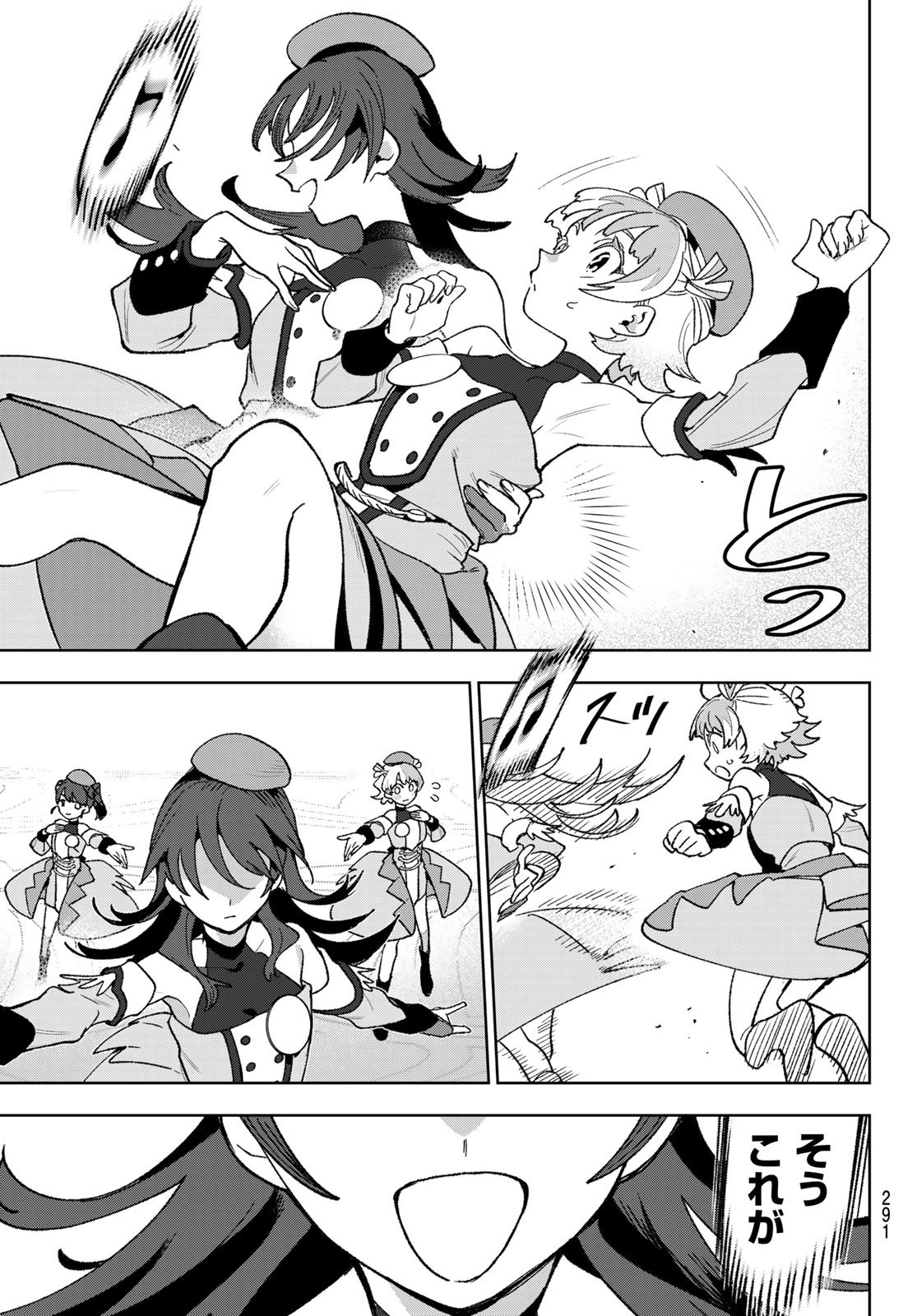 Idolatry (OOTAKA Shin) - Chapter 10 - Page 17