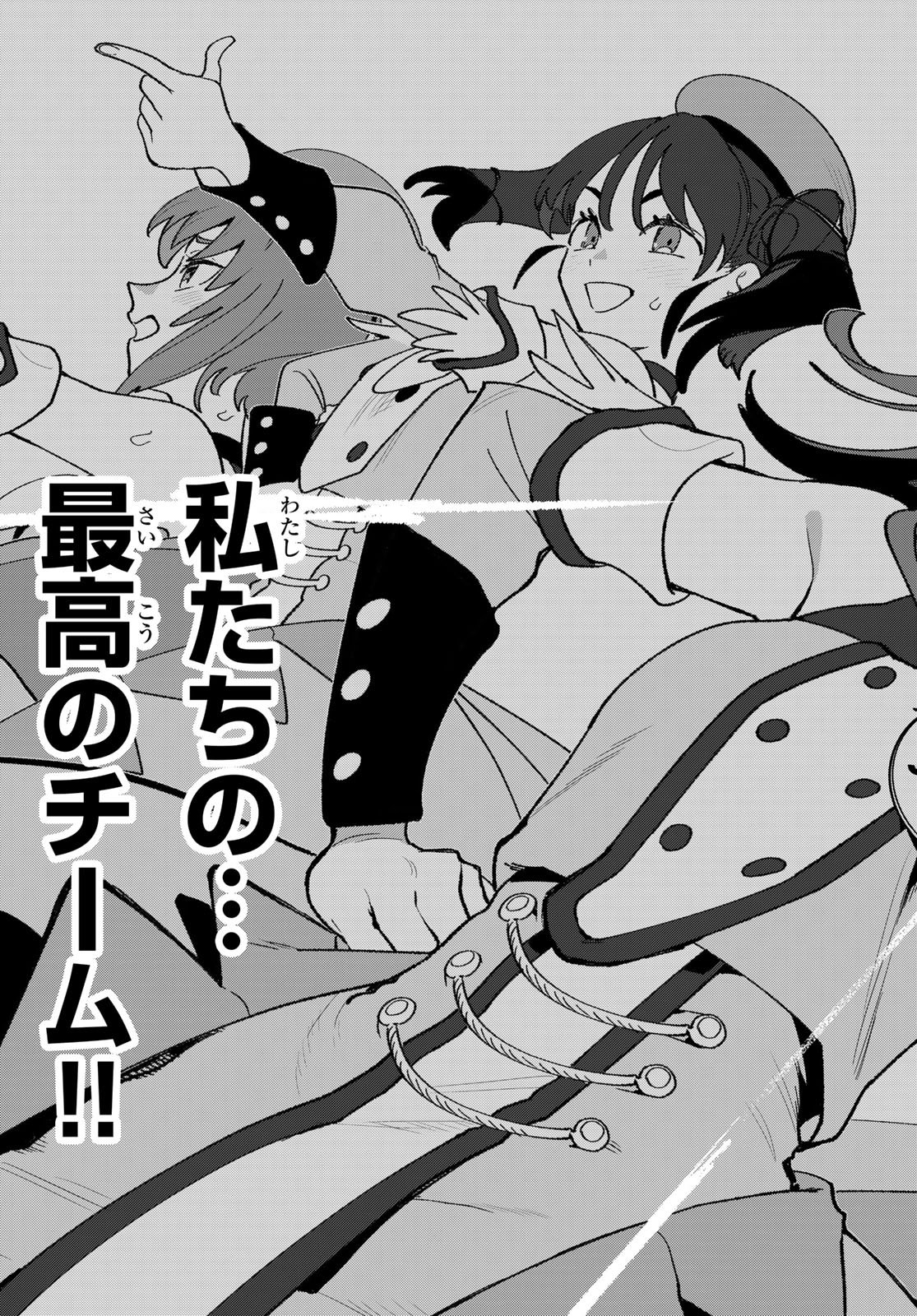 Idolatry (OOTAKA Shin) - Chapter 10 - Page 19