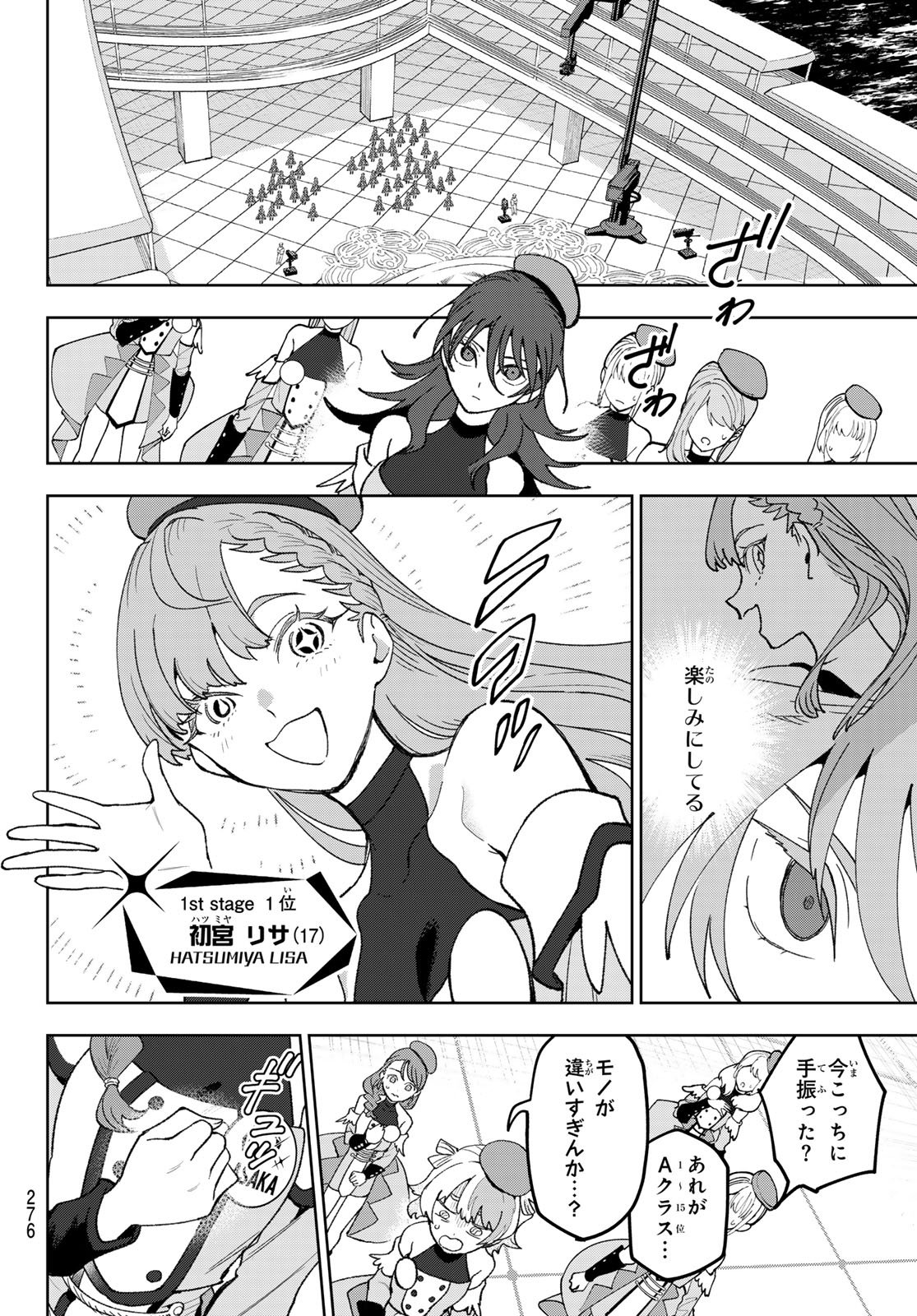 Idolatry (OOTAKA Shin) - Chapter 10 - Page 2