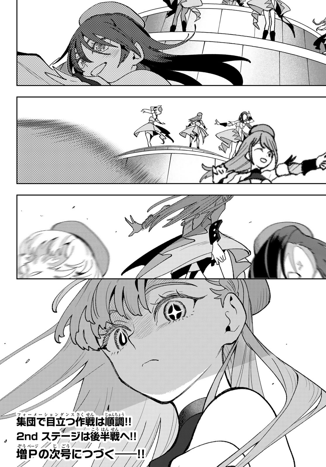Idolatry (OOTAKA Shin) - Chapter 10 - Page 20