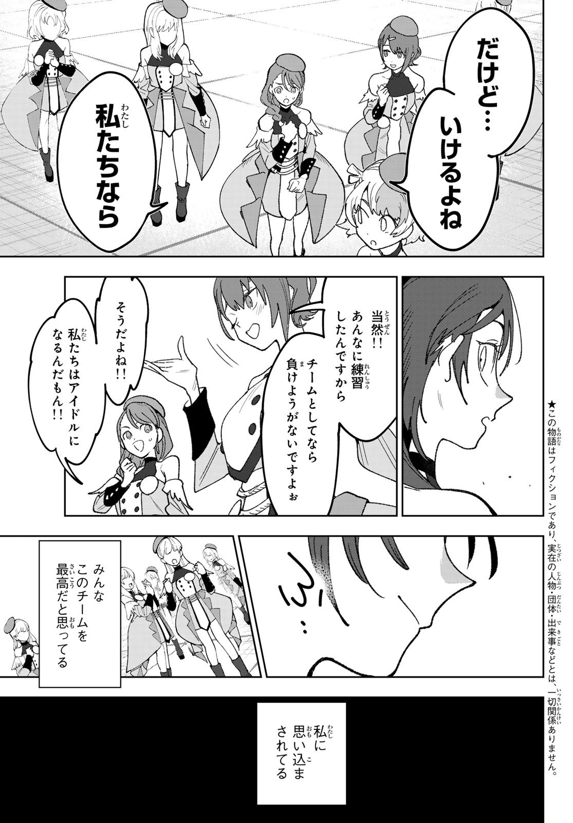 Idolatry (OOTAKA Shin) - Chapter 10 - Page 3