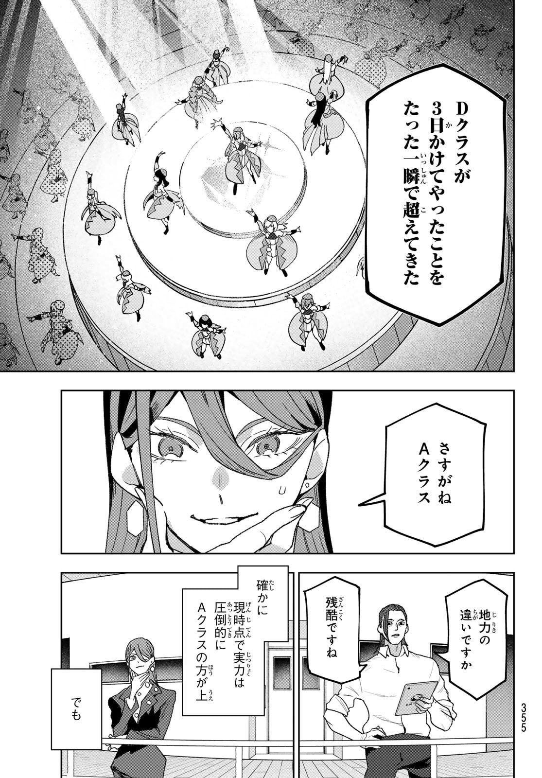 Idolatry (OOTAKA Shin) - Chapter 11 - Page 11