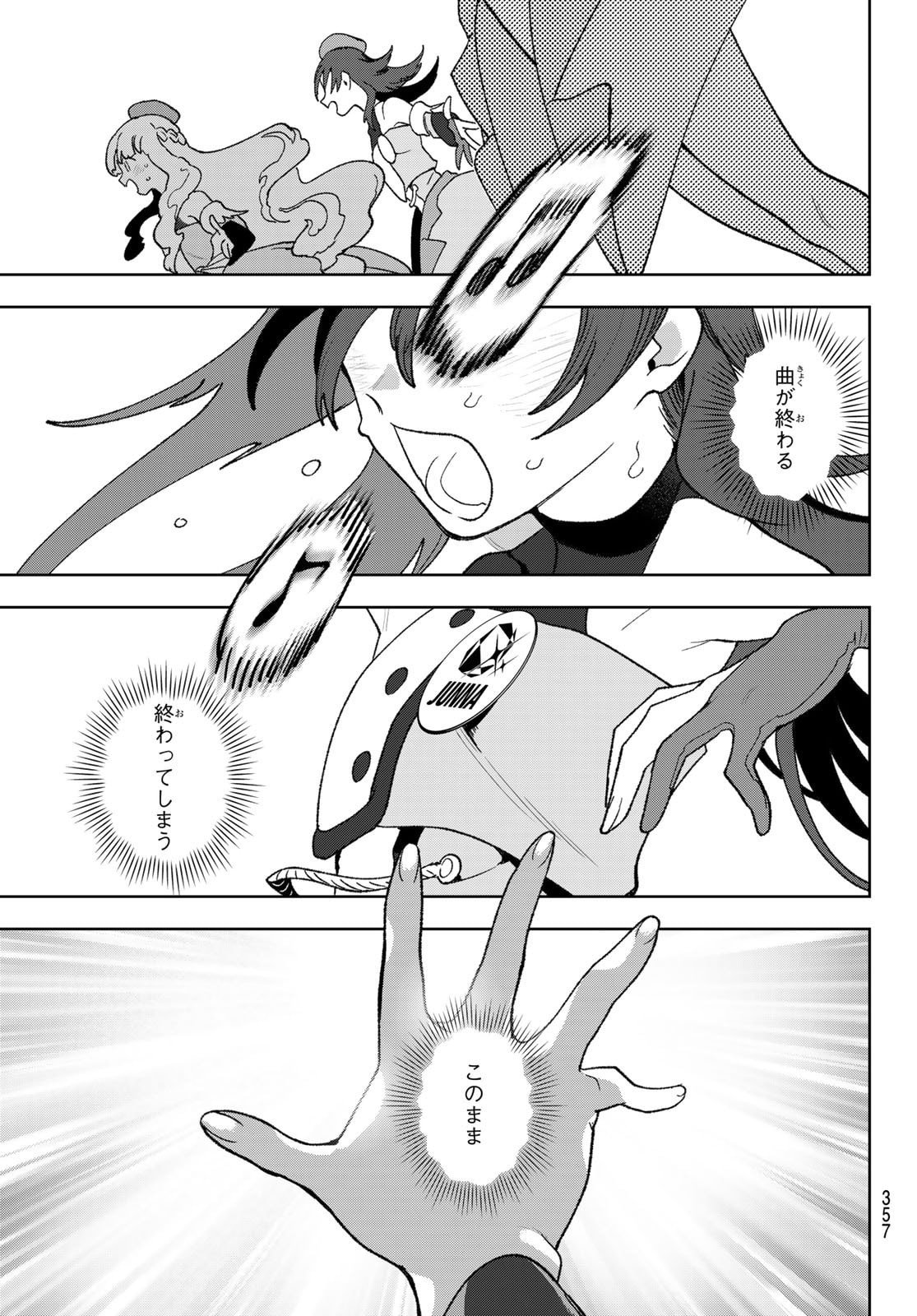 Idolatry (OOTAKA Shin) - Chapter 11 - Page 13