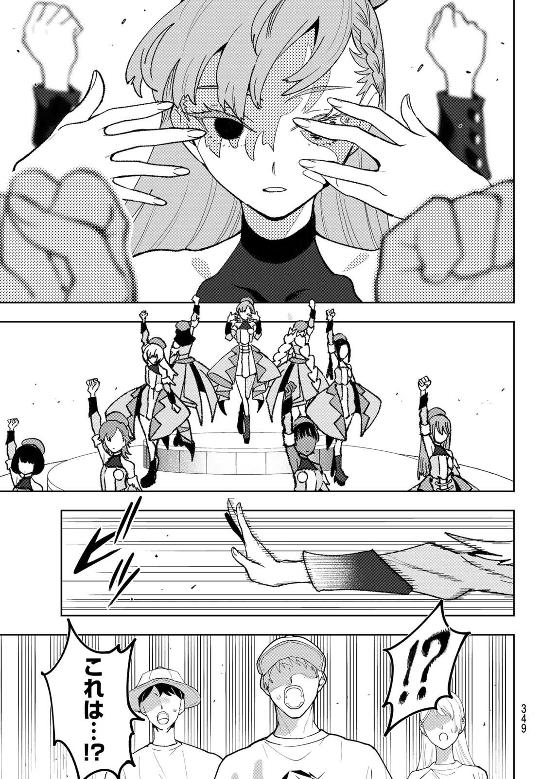 Idolatry (OOTAKA Shin) - Chapter 11 - Page 5