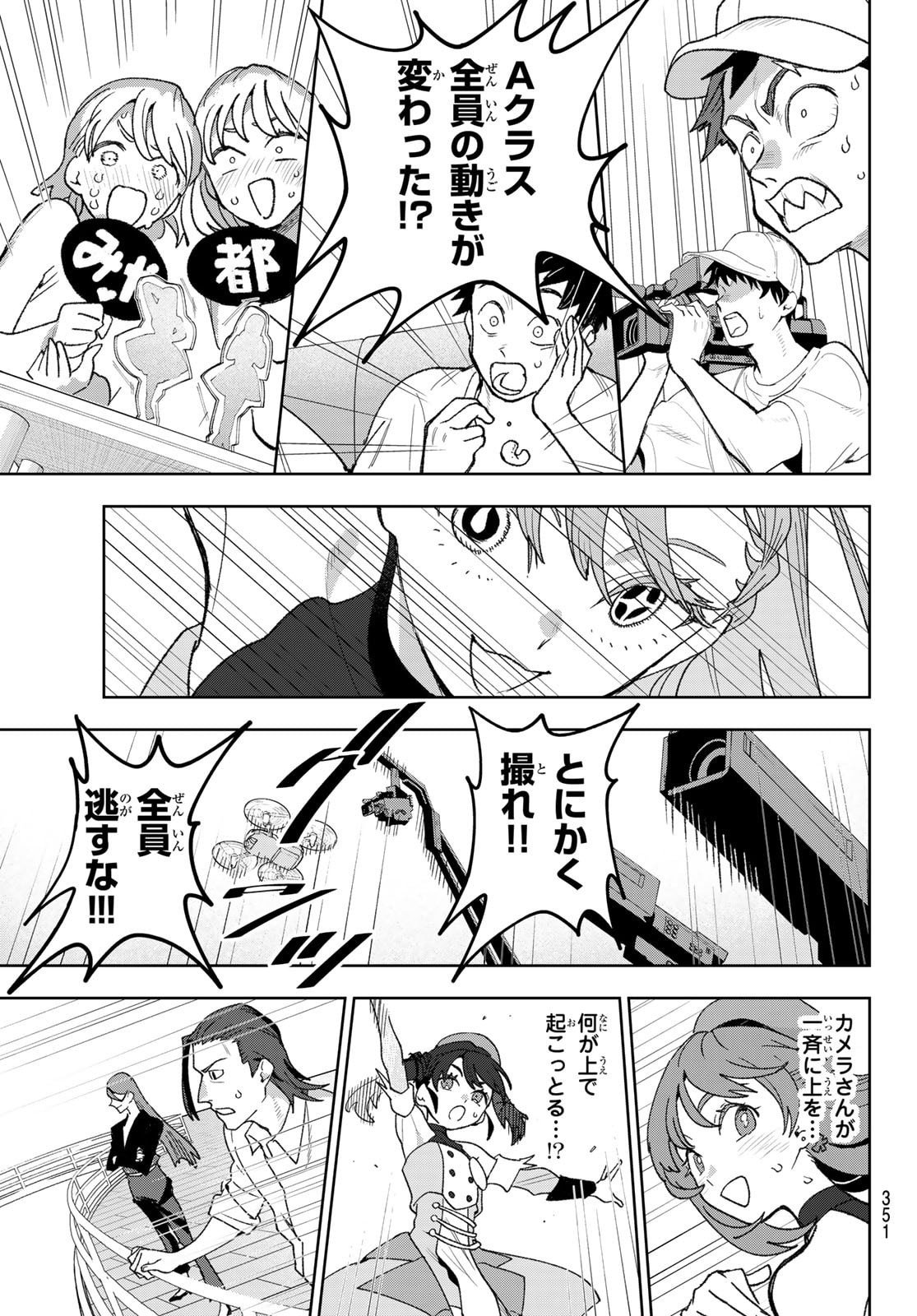 Idolatry (OOTAKA Shin) - Chapter 11 - Page 7
