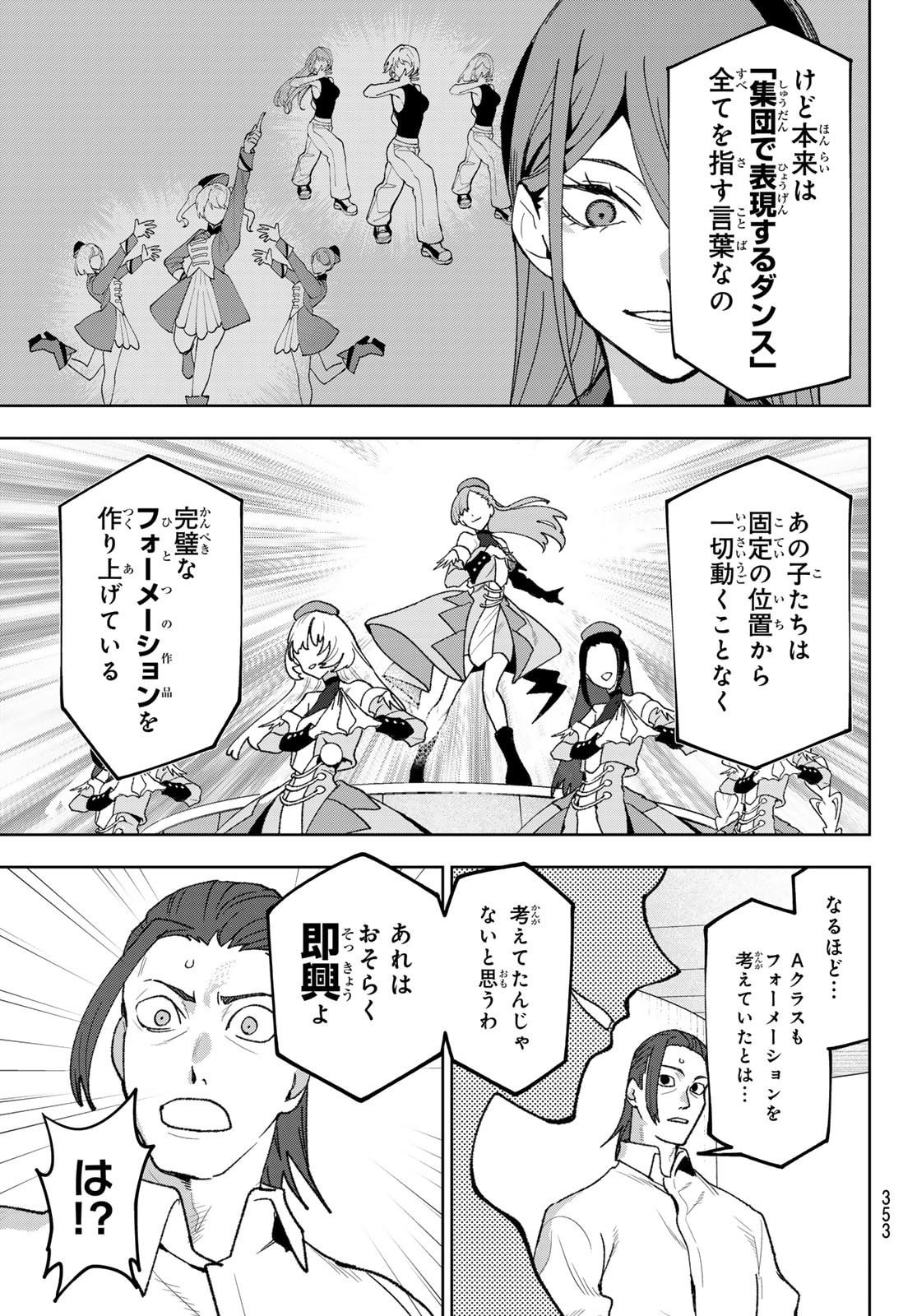Idolatry (OOTAKA Shin) - Chapter 11 - Page 9