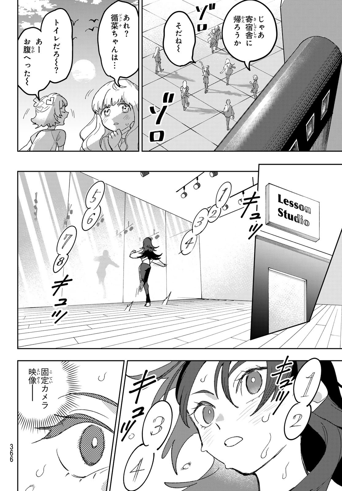 Idolatry (OOTAKA Shin) - Chapter 14 - Page 10