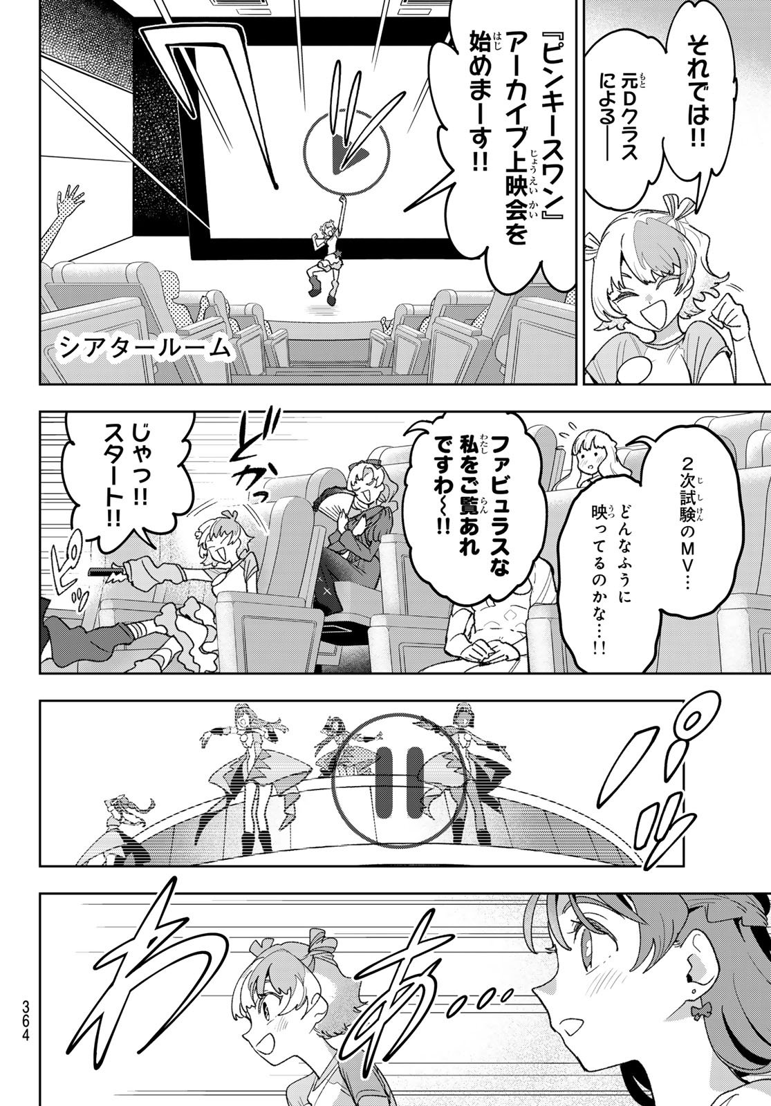 Idolatry (OOTAKA Shin) - Chapter 14 - Page 8