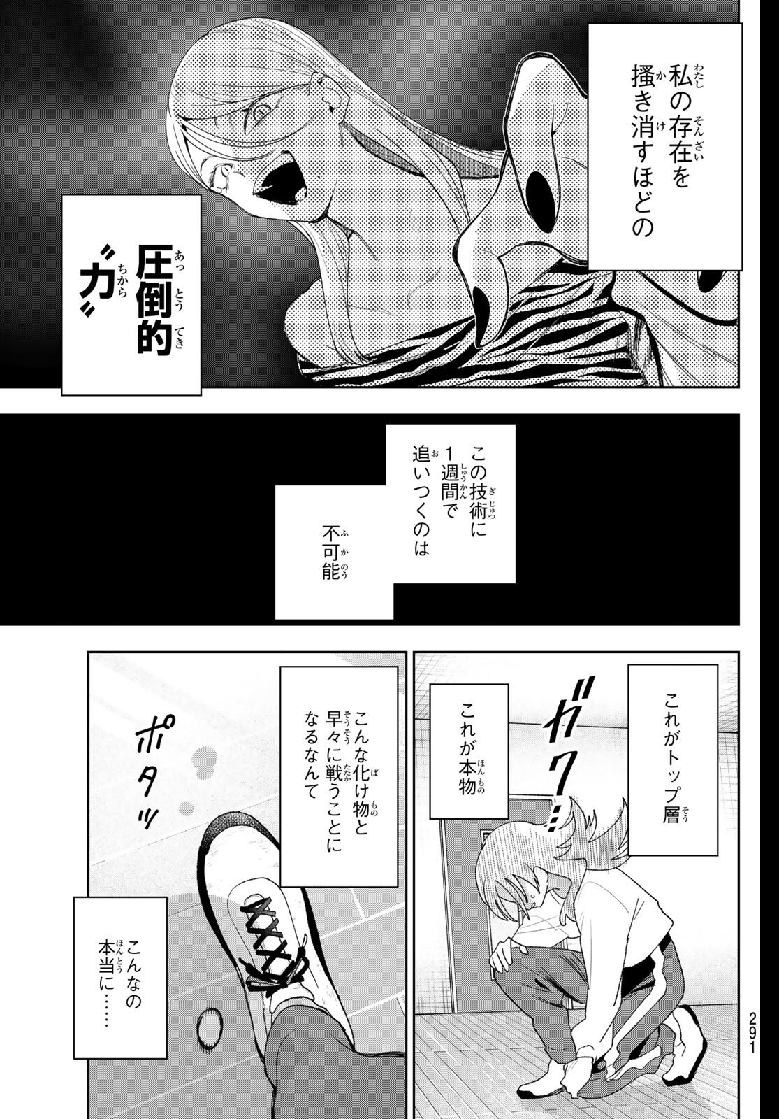 Idolatry (OOTAKA Shin) - Chapter 21 - Page 13