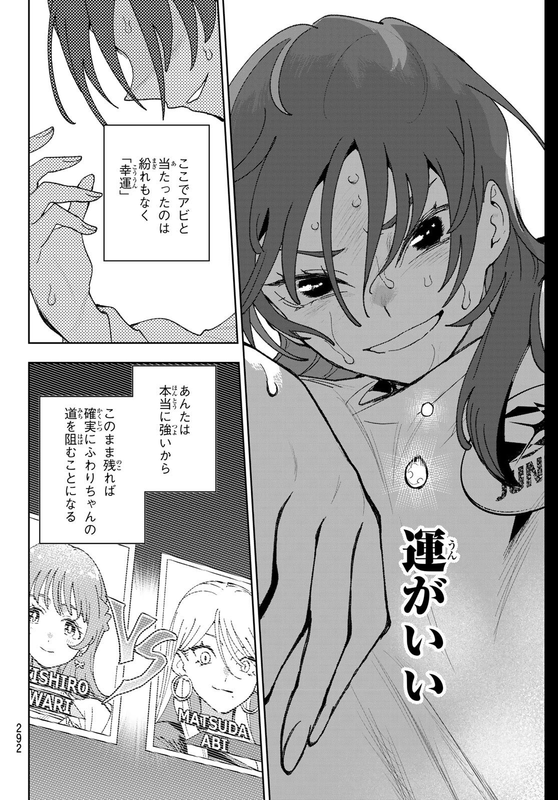 Idolatry (OOTAKA Shin) - Chapter 21 - Page 14
