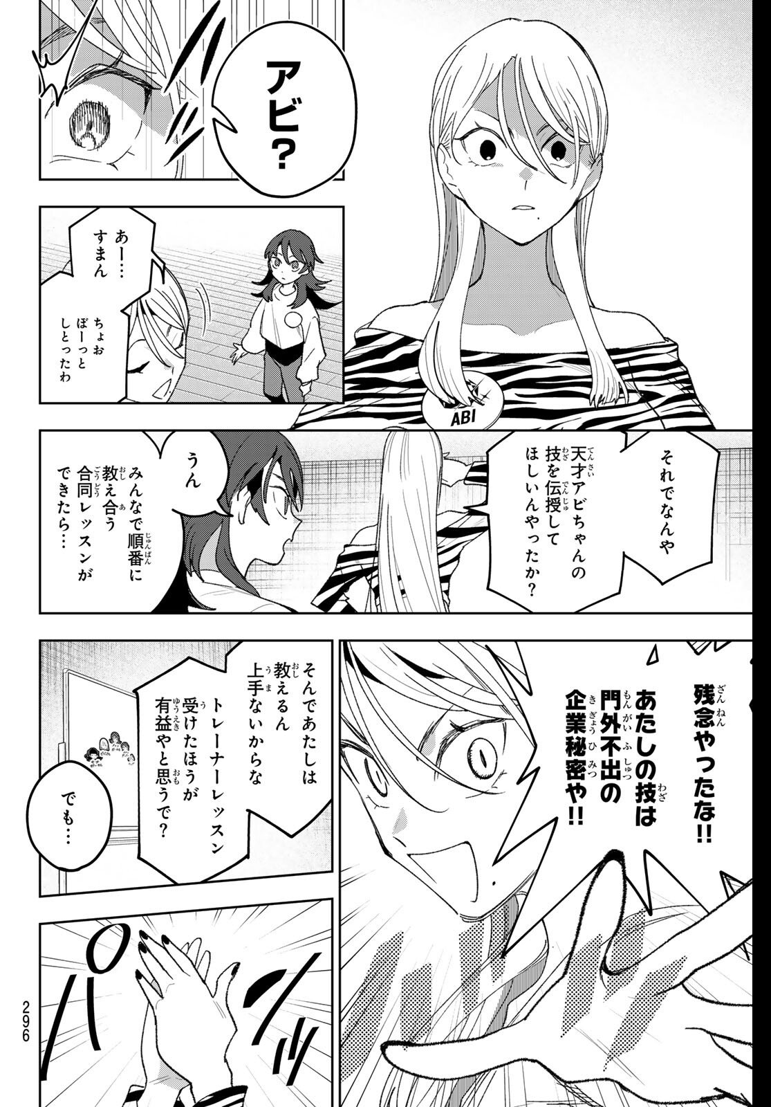 Idolatry (OOTAKA Shin) - Chapter 21 - Page 18