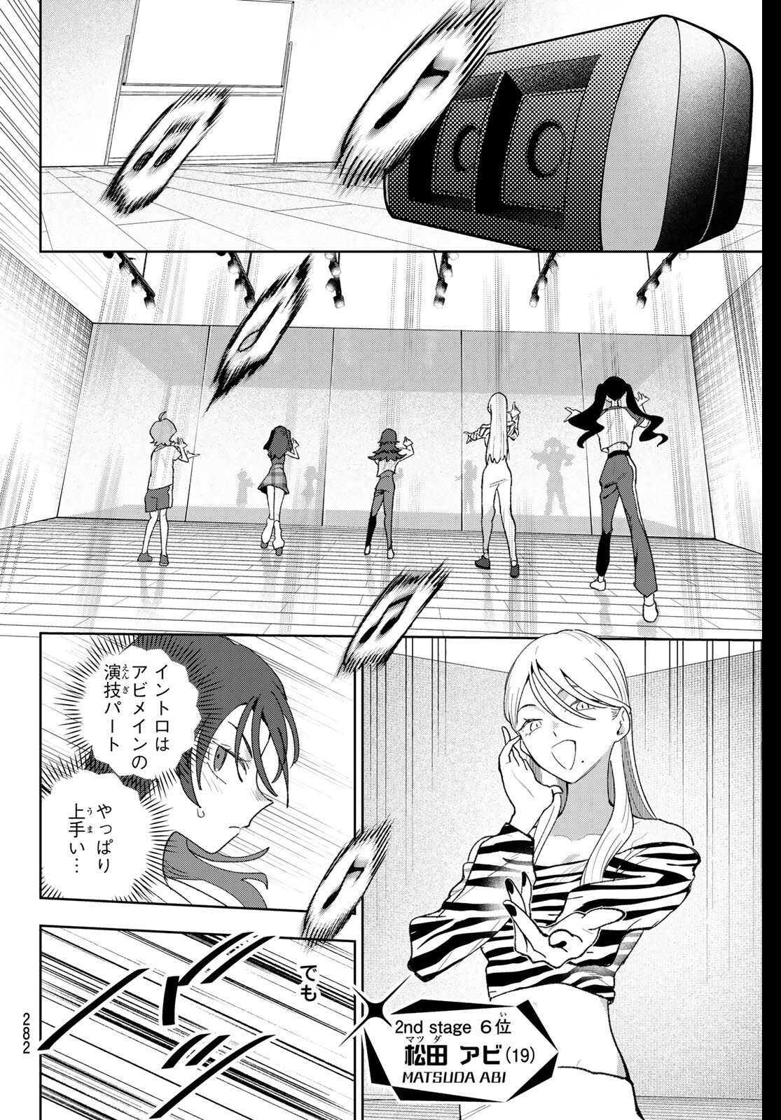 Idolatry (OOTAKA Shin) - Chapter 21 - Page 4