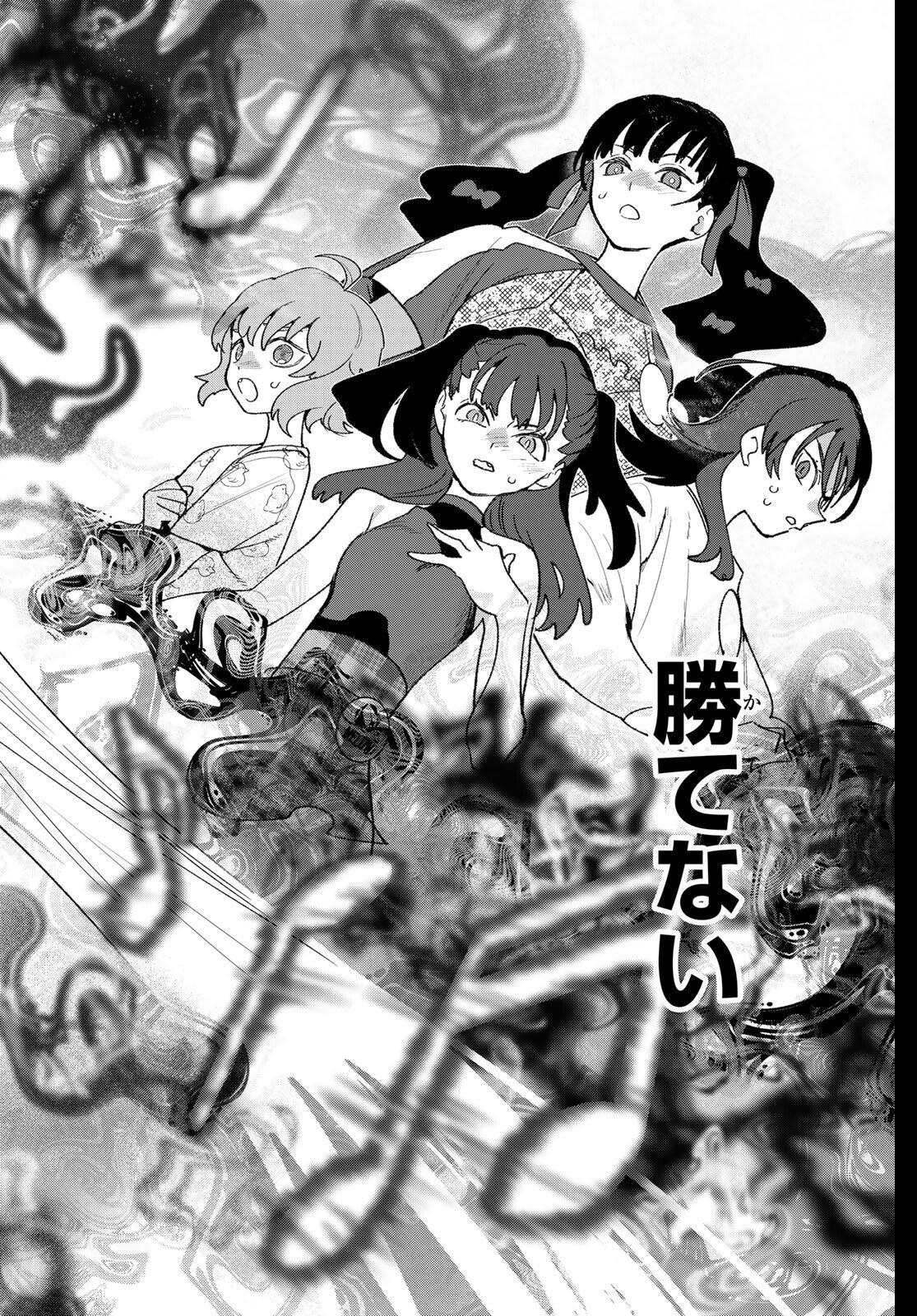 Idolatry (OOTAKA Shin) - Chapter 21 - Page 8