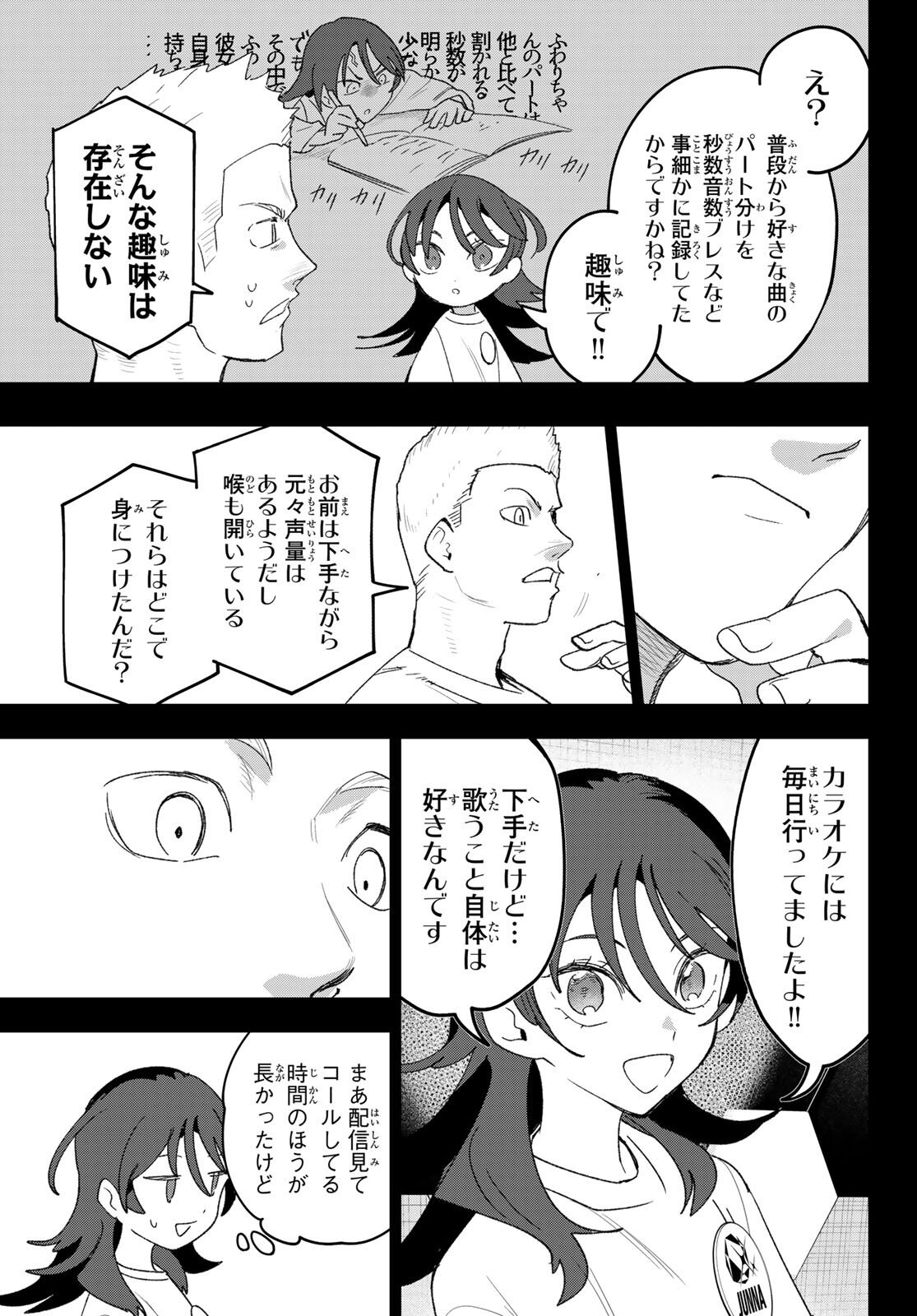 Idolatry (OOTAKA Shin) - Chapter 22 - Page 13