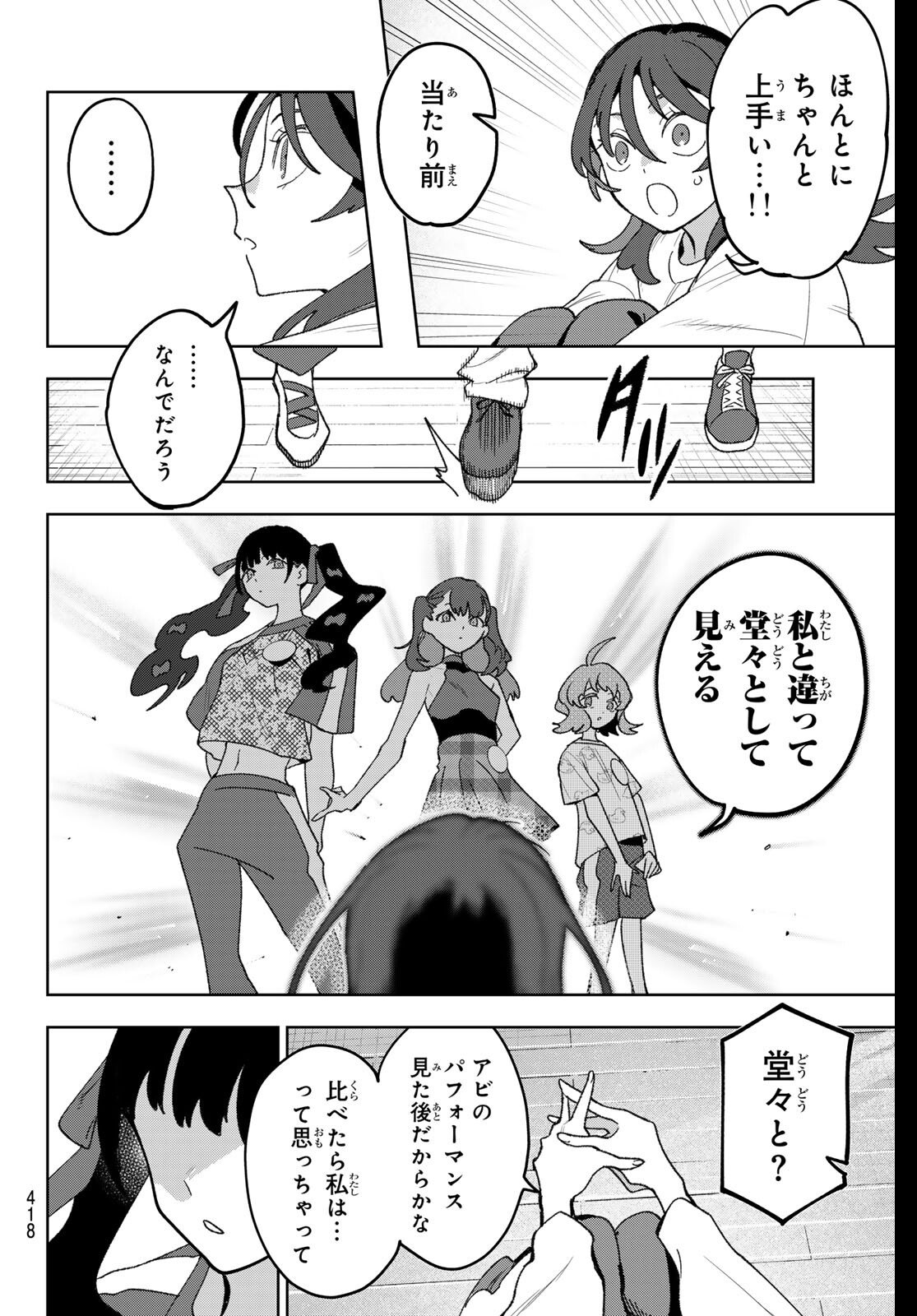 Idolatry (OOTAKA Shin) - Chapter 22 - Page 16