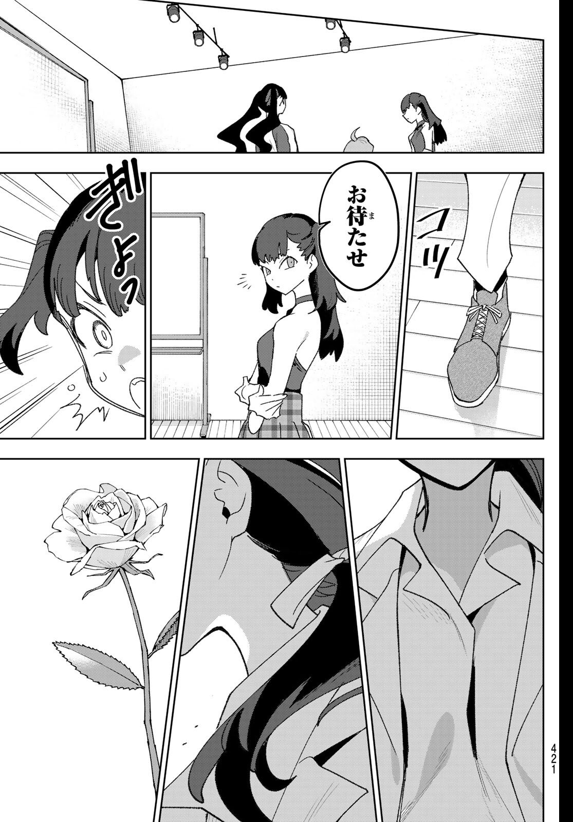 Idolatry (OOTAKA Shin) - Chapter 22 - Page 19