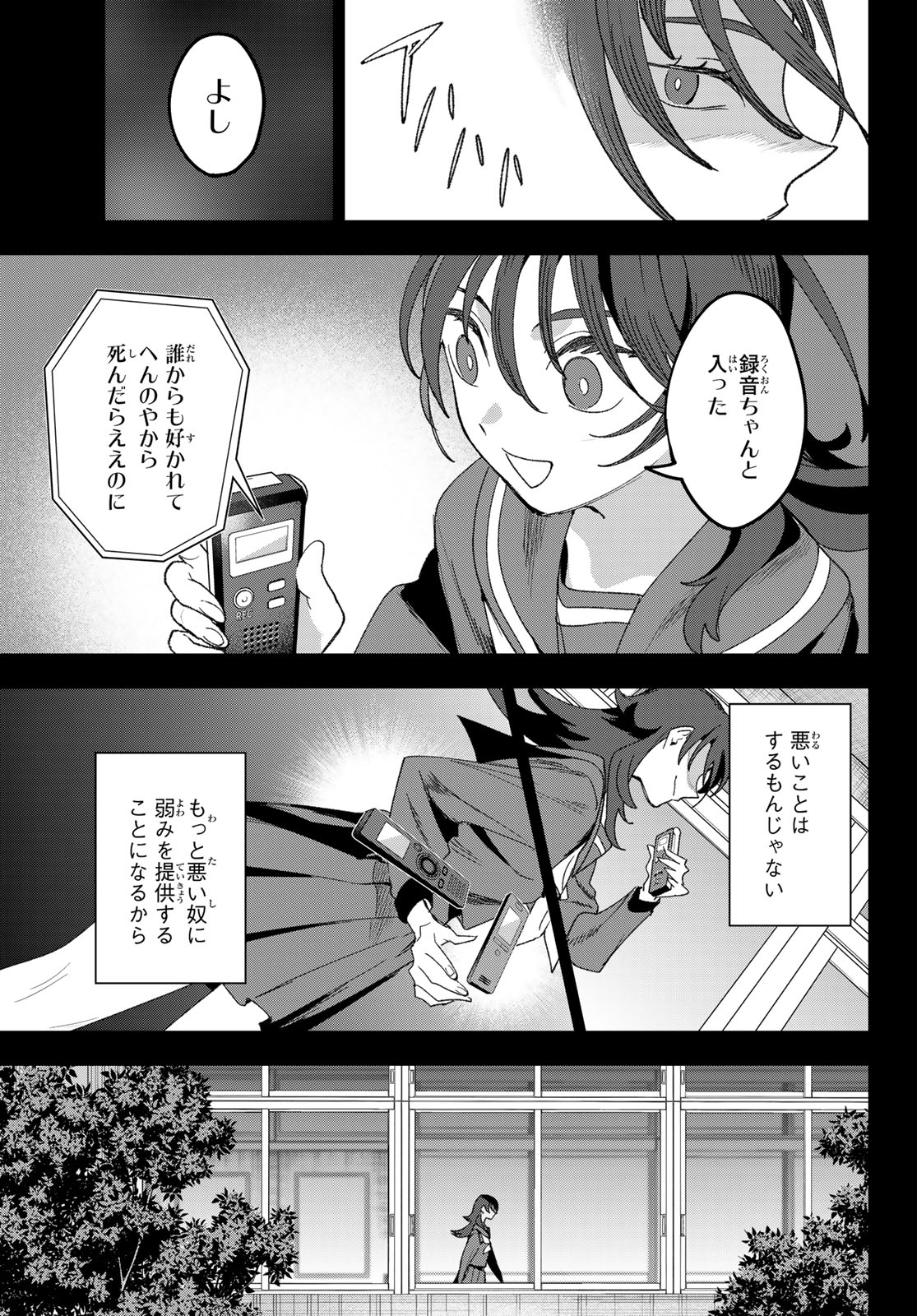 Idolatry (OOTAKA Shin) - Chapter 23 - Page 11