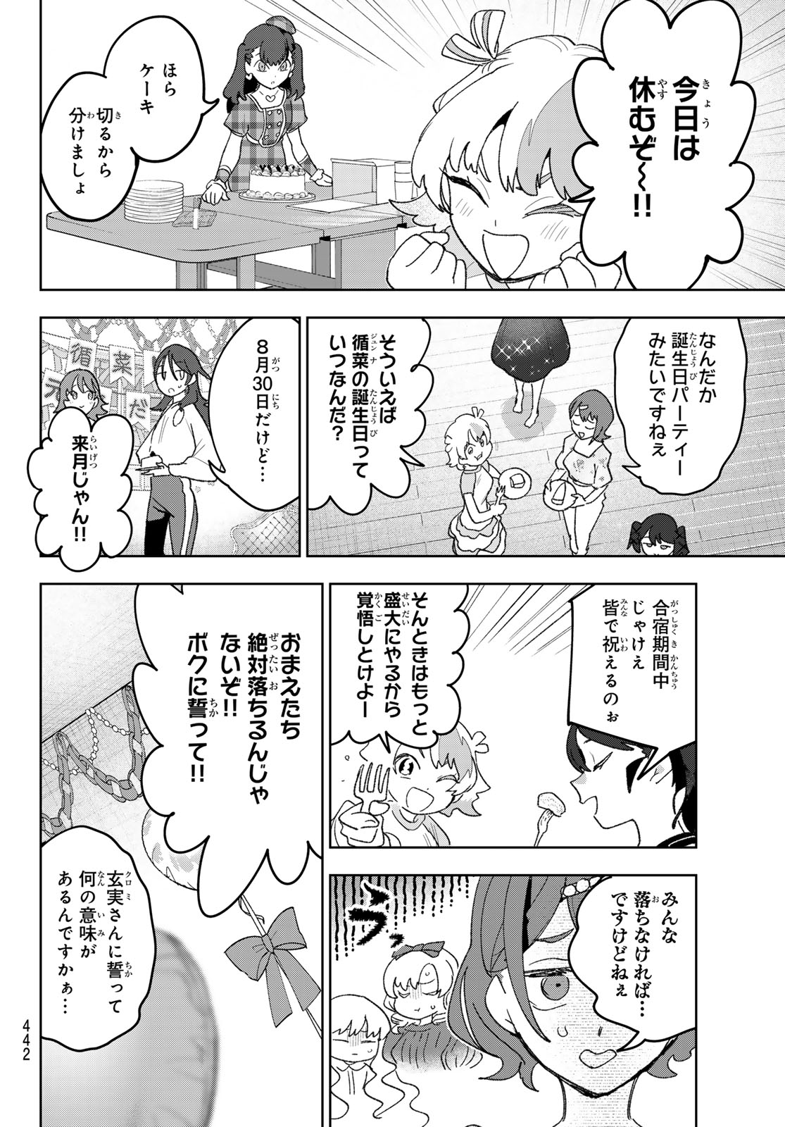 Idolatry (OOTAKA Shin) - Chapter 23 - Page 16