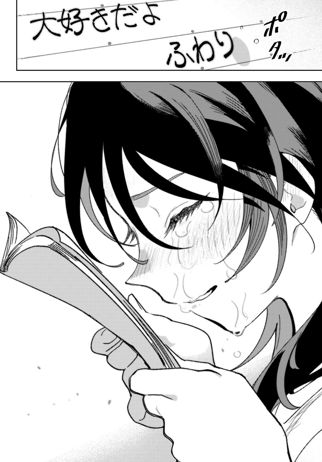 Idolatry (OOTAKA Shin) - Chapter 23 - Page 20