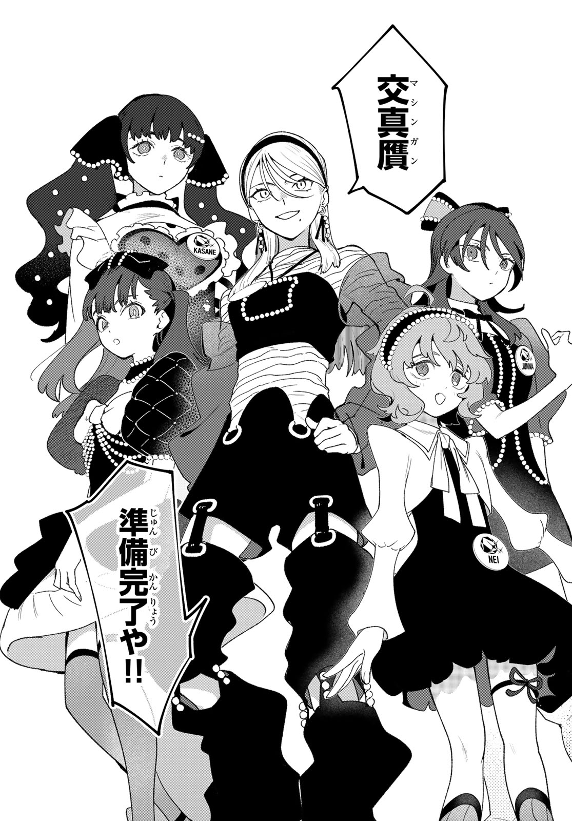 Idolatry (OOTAKA Shin) - Chapter 24 - Page 15